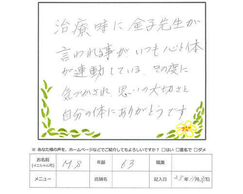 kokeidou1224_4