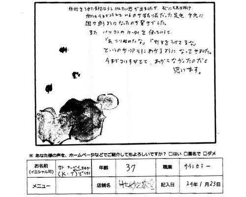 v0127_kokeido2