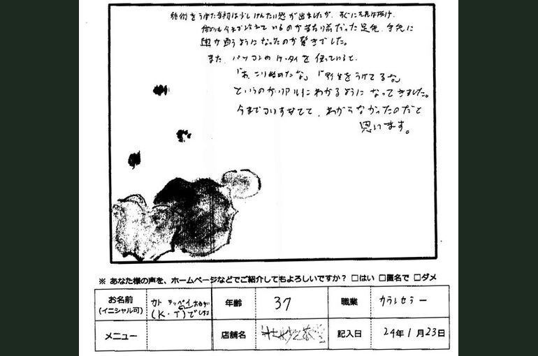 v0127_kokeido2