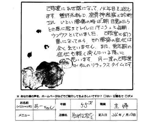 v0127_kokeido