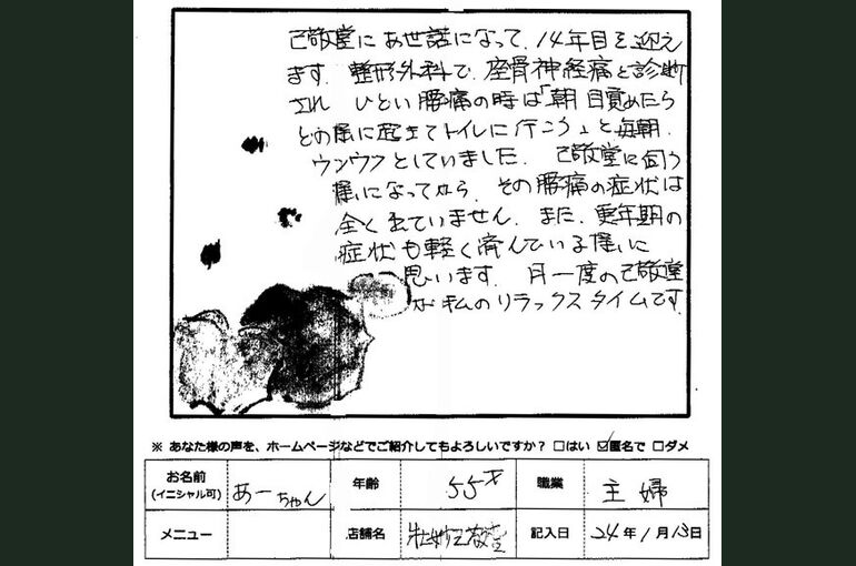 v0127_kokeido