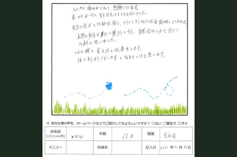 v0126_kokeido